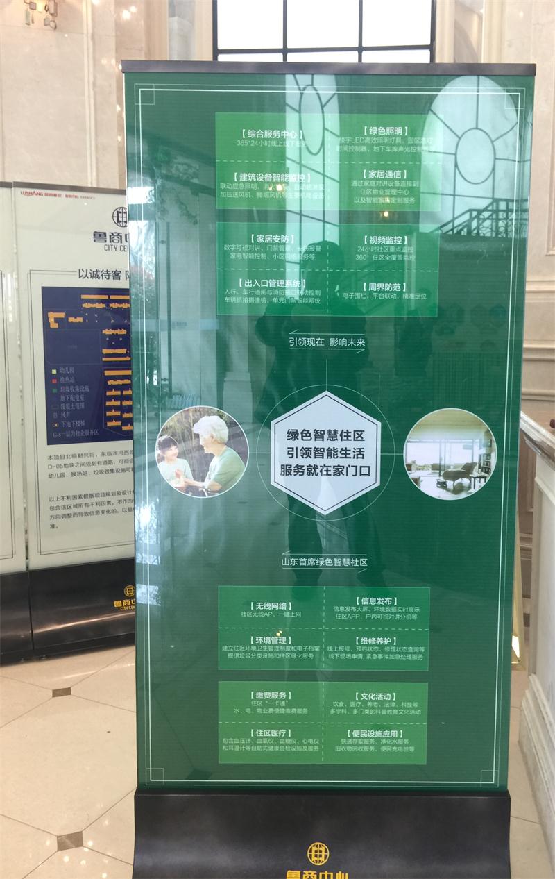 【綠色智慧住區(qū)】魯商中心掠影(圖3)