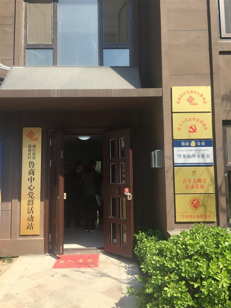 【綠色智慧住區(qū)】魯商中心掠影(圖15)