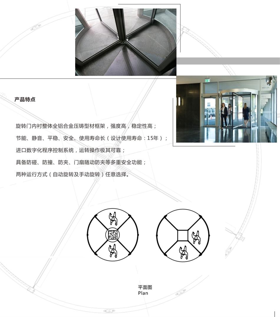 兩翼、三翼、四翼旋轉(zhuǎn)門：青島恒達自動門(圖6)
