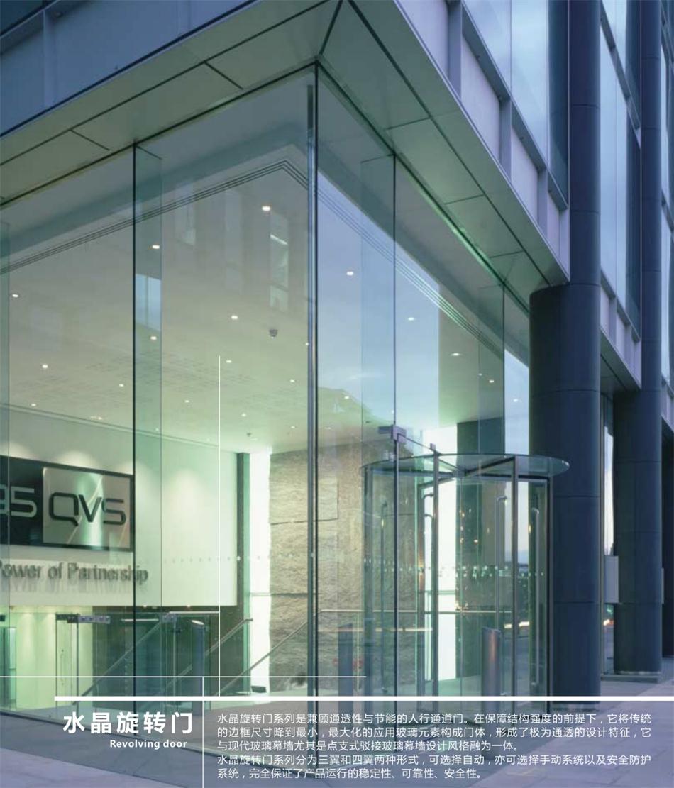 “水晶旋轉(zhuǎn)門”讓建筑、裝飾設(shè)計師更加自如！(圖1)